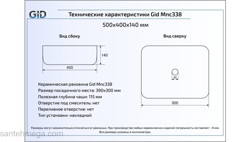 Раковина накладная GID Mnc338 51х41 54431 Под камень. Глянцевый. Фото