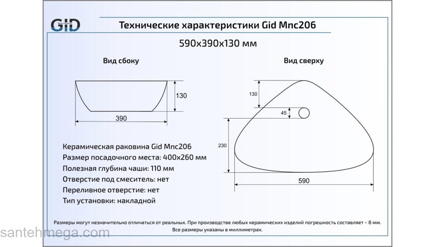 Раковина накладная GID Mnc206 59х39 54427 Под камень. Глянцевый. Фото