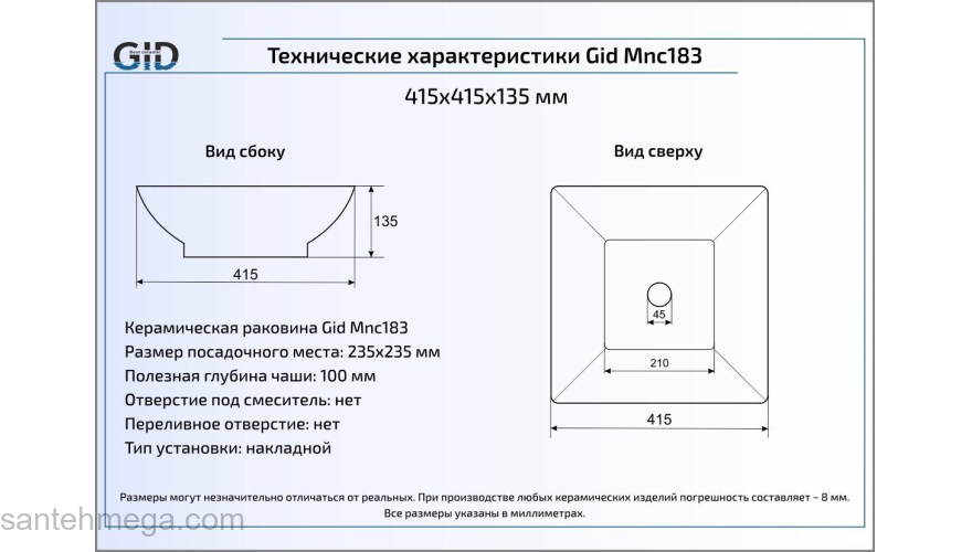 Раковина накладная GID Mnc183 42х42 54420 Под камень. Глянцевый. Фото