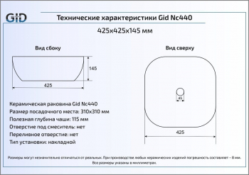 Раковина накладная GID Nc440 43х43 52220 Белый / Хром. Фото