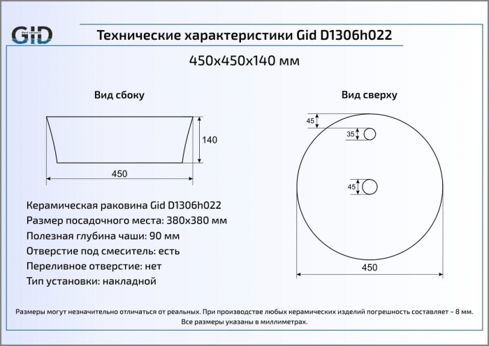 Раковина накладная GID D1306h022 44х44 53317 Черный / Золото. Фото